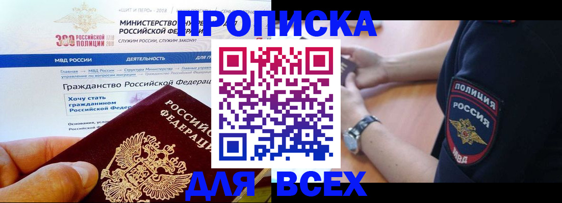 временная регистрация госуслуги в Кандалакше