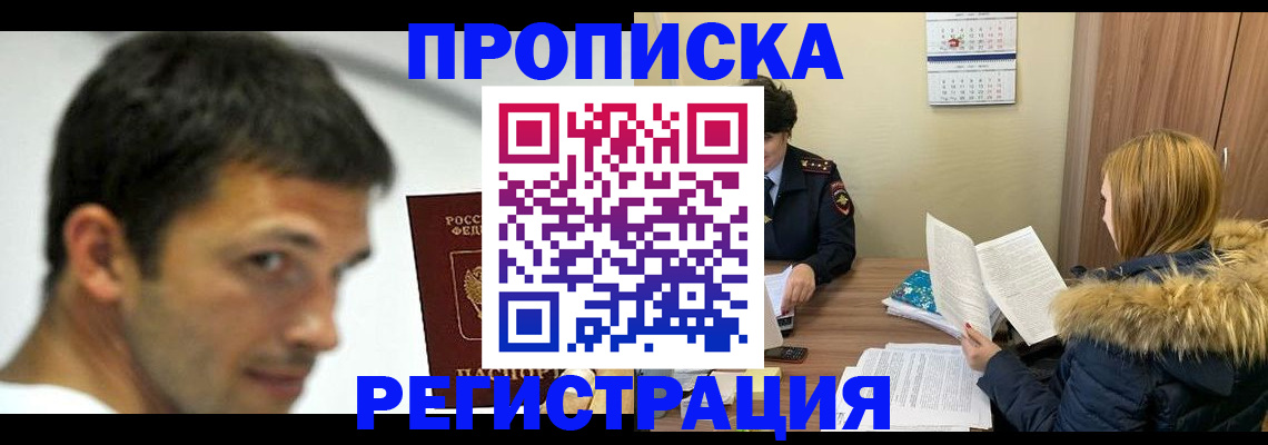 временная регистрация госуслуги в Кандалакше