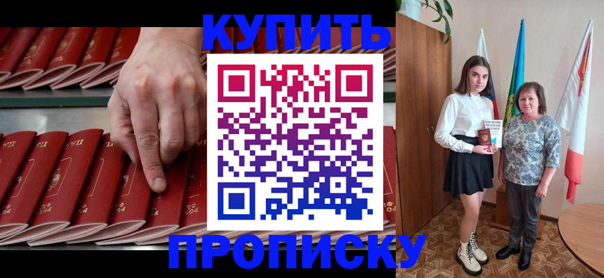 прописка регистрация в Кандалакше