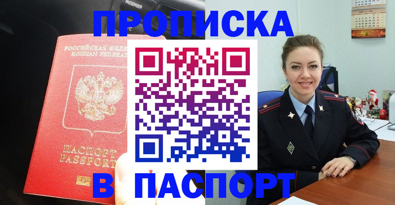 временная регистрация госуслуги в Кандалакше