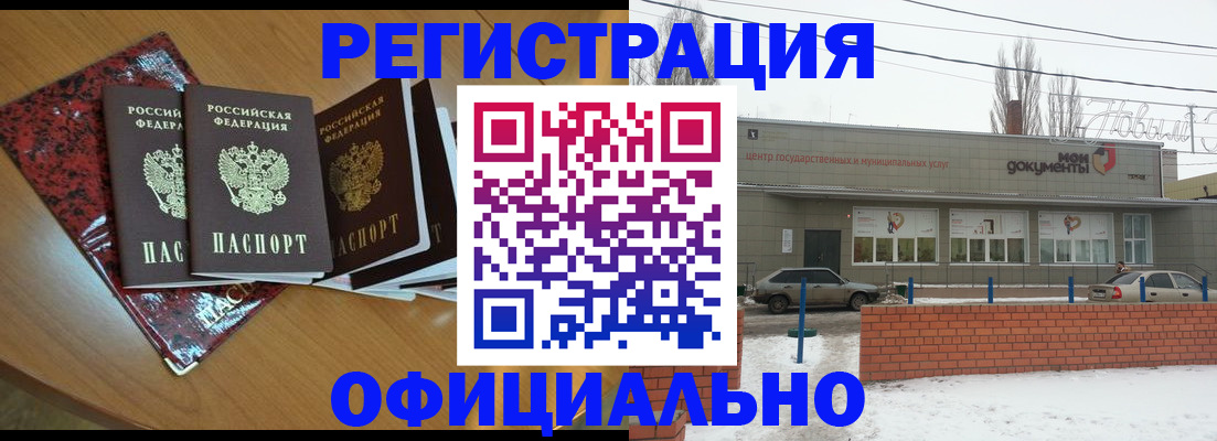 прописка для кредита в Кандалакше